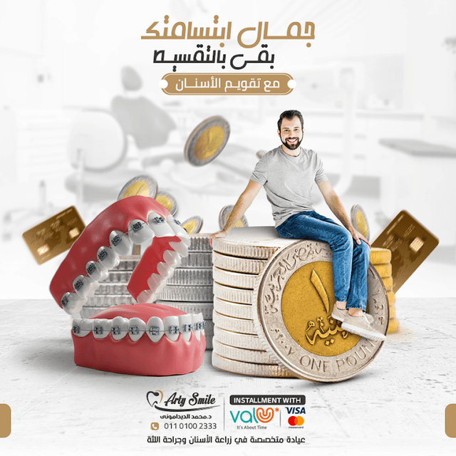 Arty Smile - Dr. Mohamed Eldydamony د/ محمد الديداموني ـ