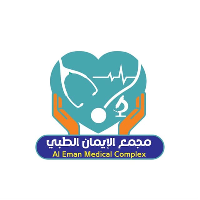 مجمع الايمان الطبي