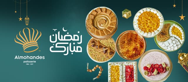 Almohandes patisserie - حلواني المهندس كفر الدوار