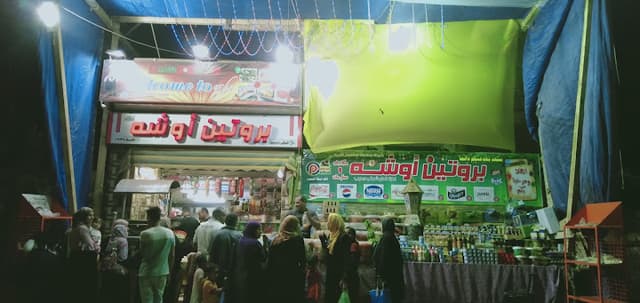 Protein Ousha Restaurant