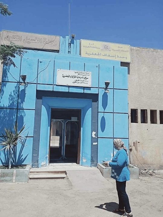 مستشفي التكامل الصحي بالجعفريه