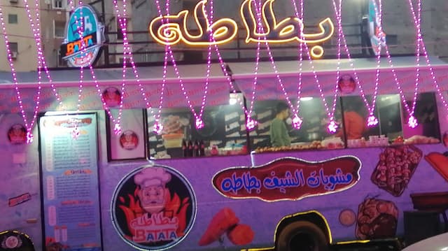 مشويات الشيف بطاطه
