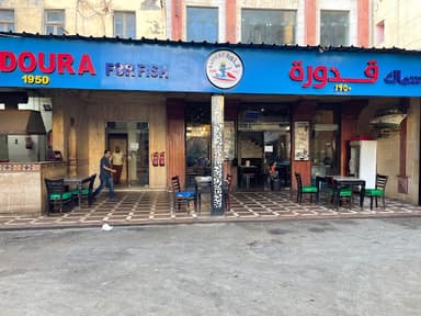 Kadoura restaurant Bahary - مطعم قدوره
