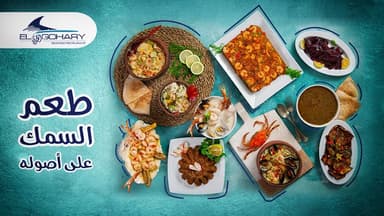 Elgohary Seafood
