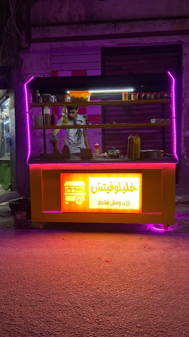 خليلوفيتش