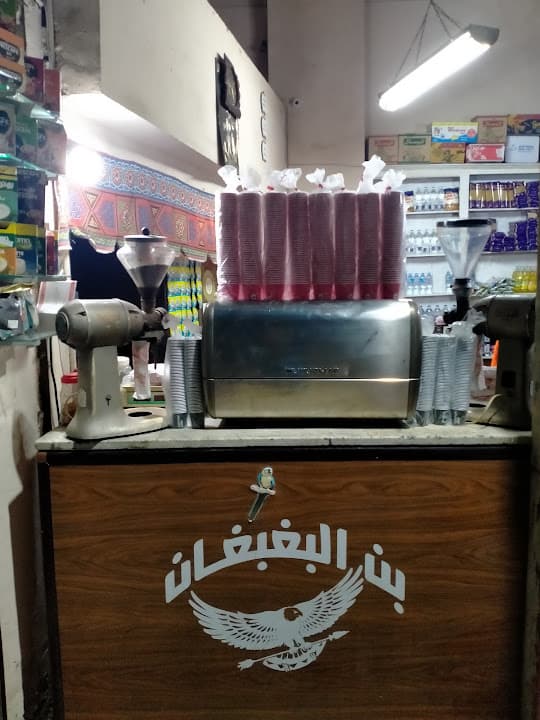 بن البغبغان