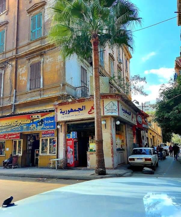 El Gomhoureya