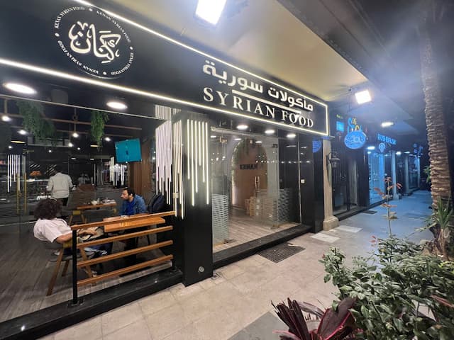 Kenan Syrian food
