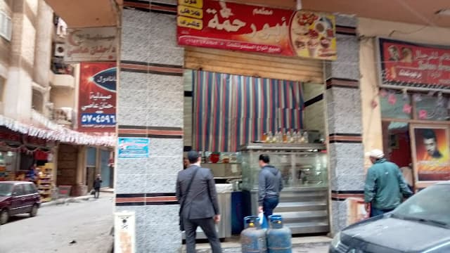 مطعم أبو رحمة