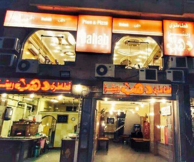 فطاطرى دهب