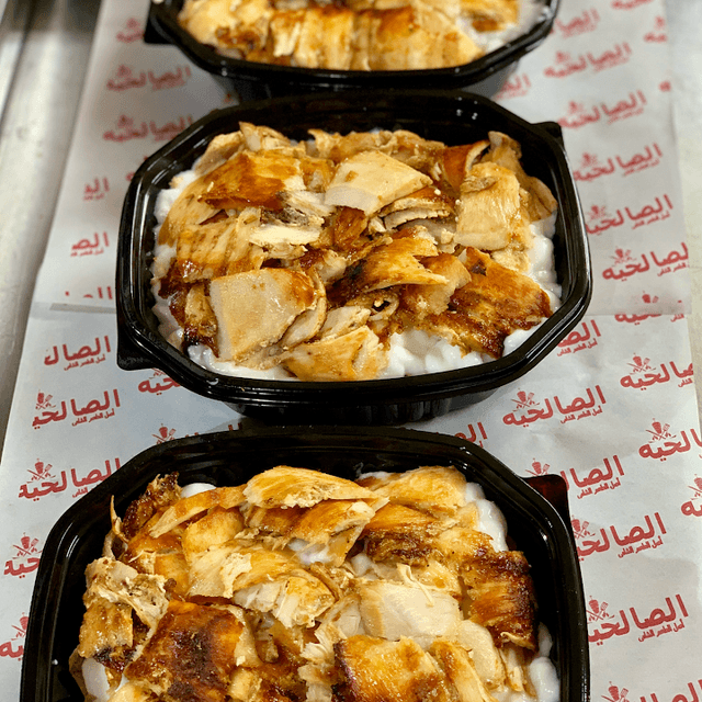 مطعم الصالحيه