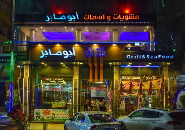 Abo Saber