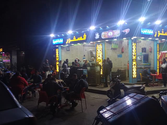Fsfor Lilmakulat Albahria