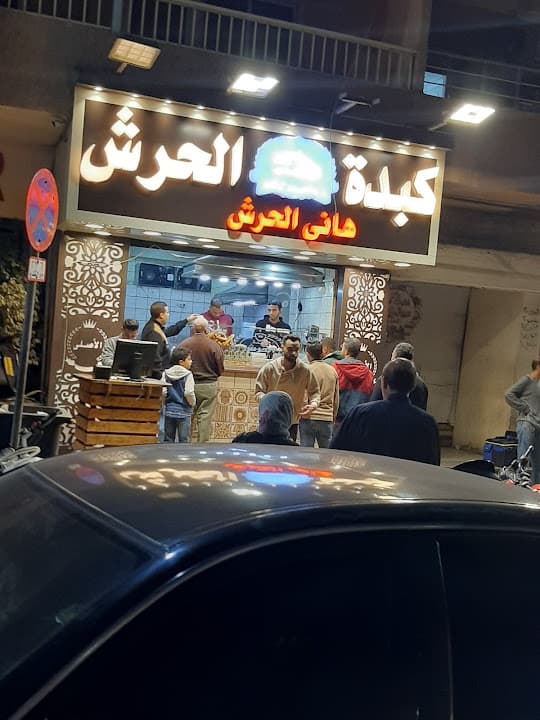 كبده
