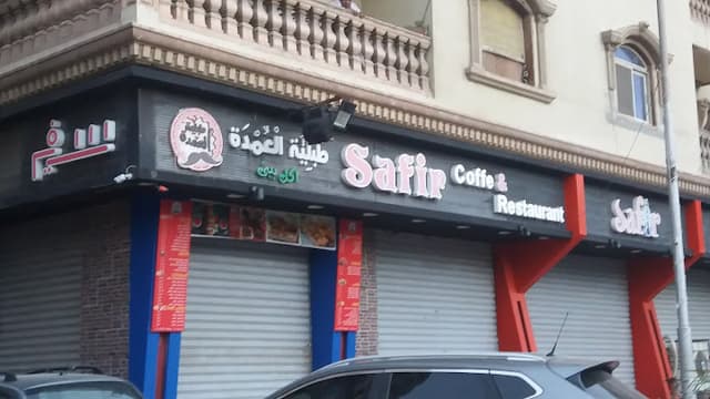 مطعم طبلية العمدة