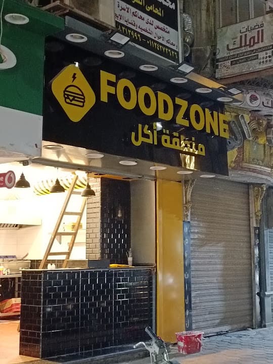 منطقة أكل FOOD ZONE
