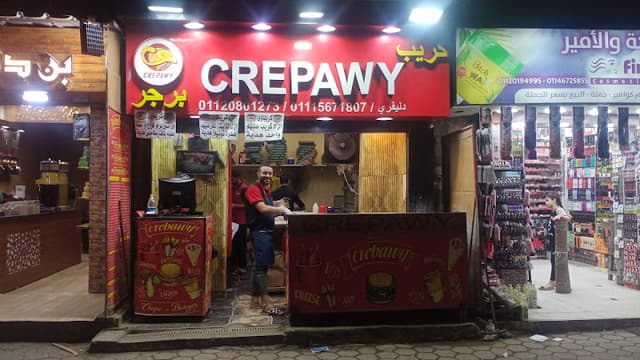 تيك أوي كريباوي