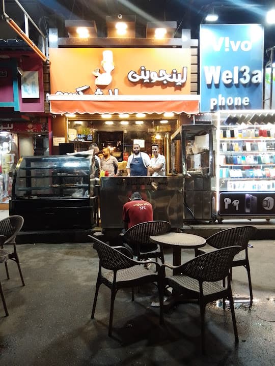 لينجويني