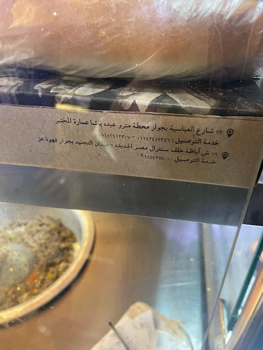 Kebda Azima