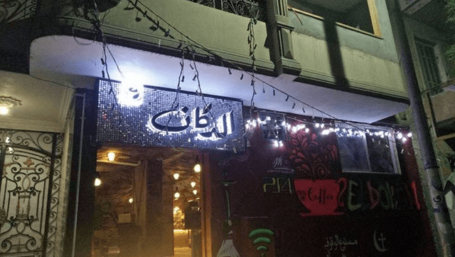 Eldokan Cafe