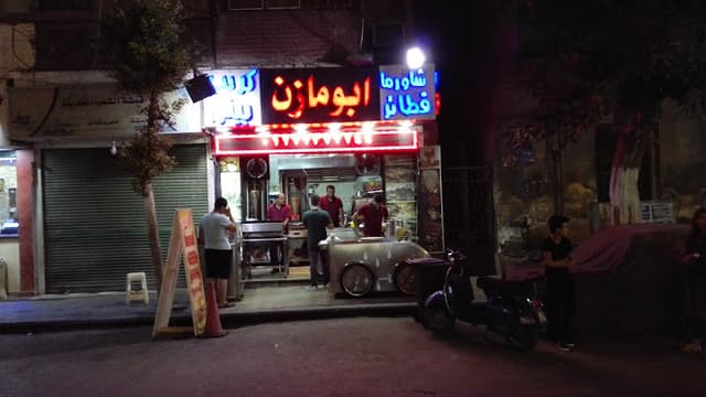 مطعم ابو صلاح الحلو