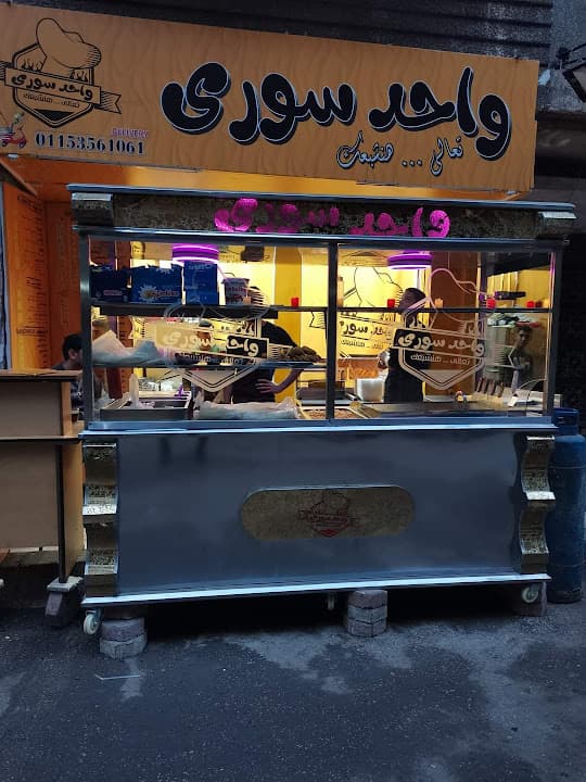 واحد سوري