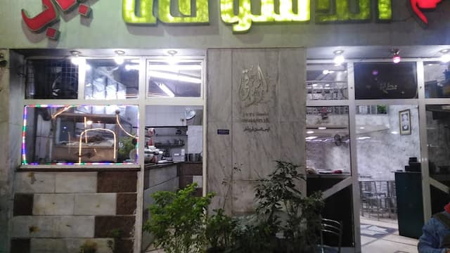 مشويات الدسوقى
