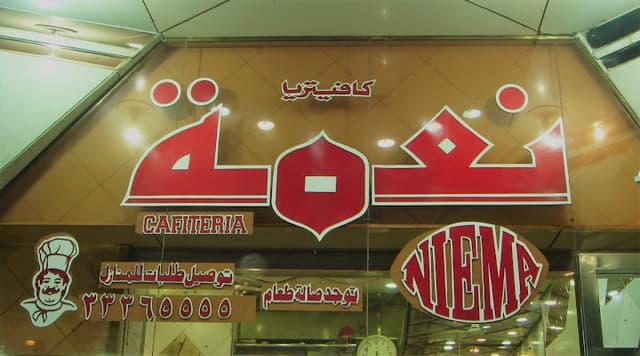 Neaama