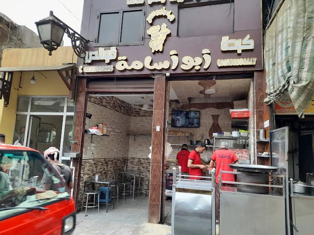 كبدة قوانص أبو أسامة