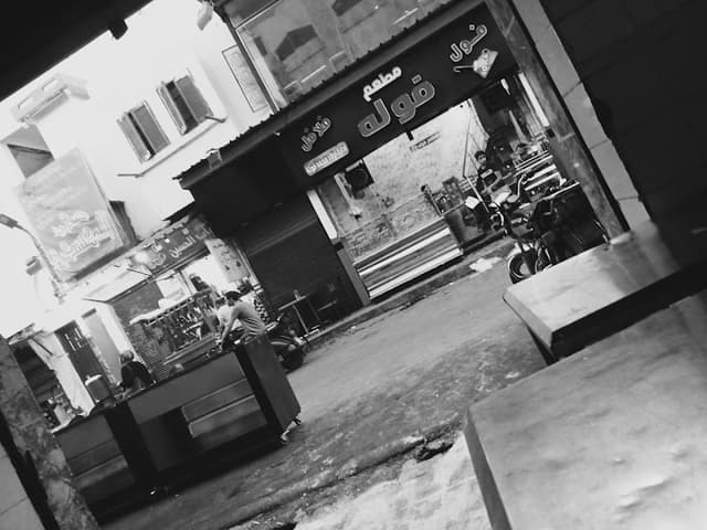 مطعم فوله