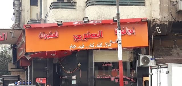 Amber Restaurant Grill