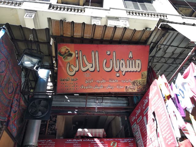 Hadie chicken and kofta