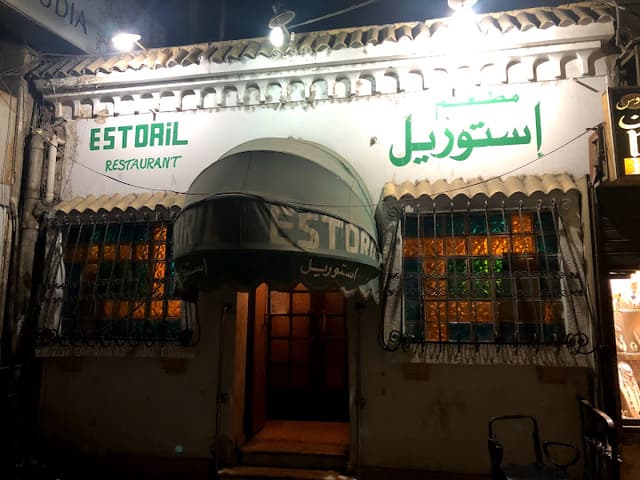 استوريل