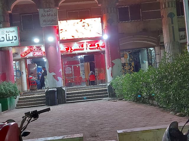 ومبي السوري