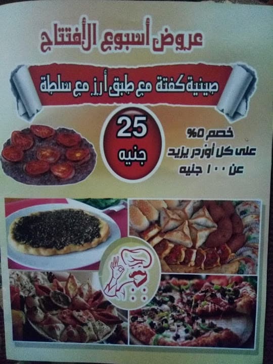مطعم الريان للمأكولات والمعجنات السوريه/Rayan restaurant for Syrian food and pastries