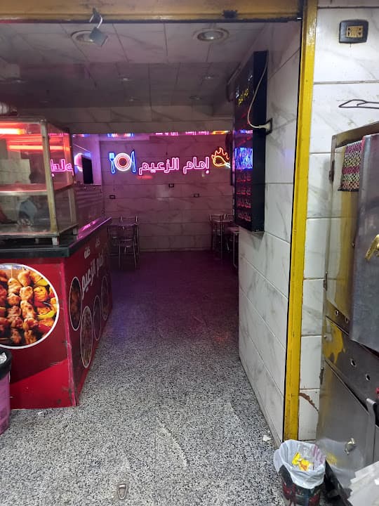 إمام الزعيم
