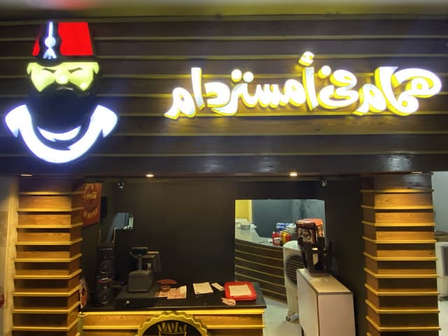 Hammam FRIES