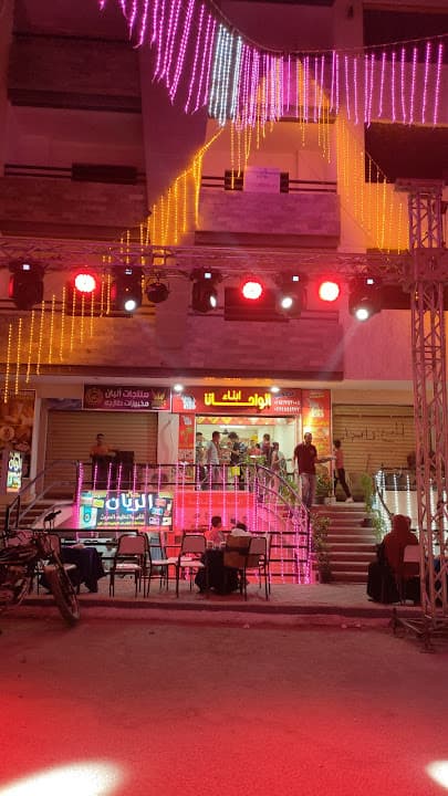 مطعم أبناء الواحات