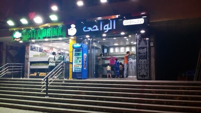 Elwahy Restaurant
