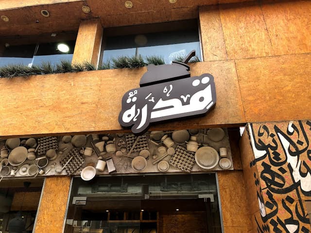 Qedra Zamalek