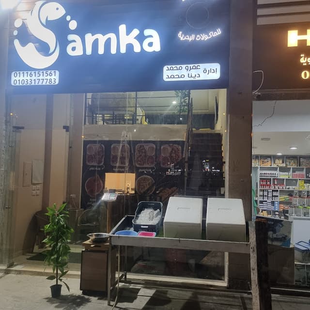 سمكه للمأكولات البحريه