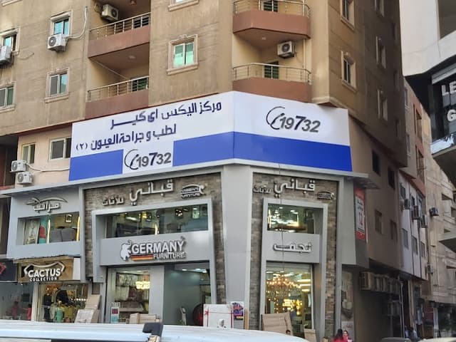 اى كير فرع اعصافرة
