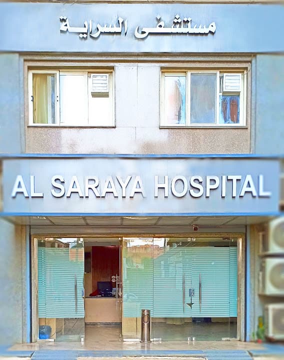 El Saraya Hospital