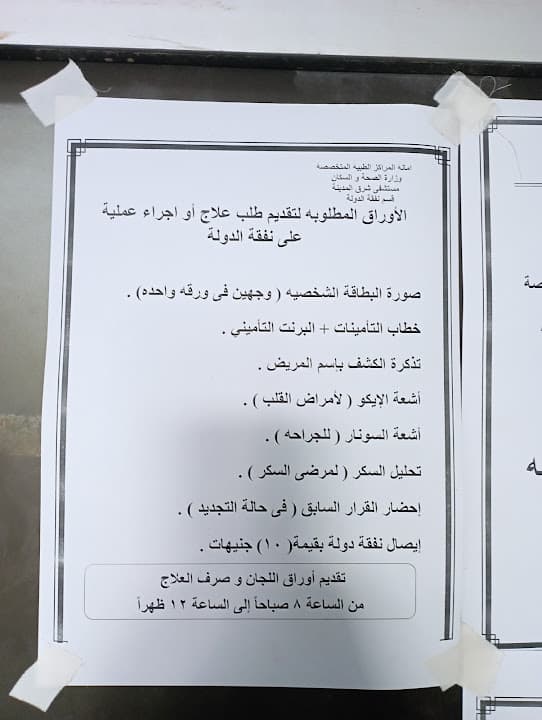 مستشفى خليل حمادة المركزي