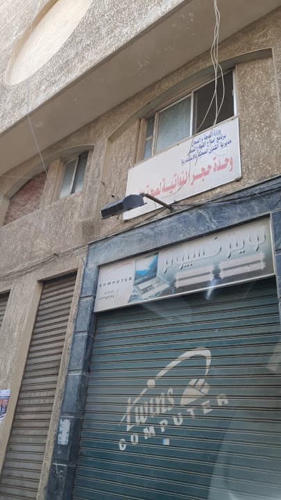 صحة الأسرة
