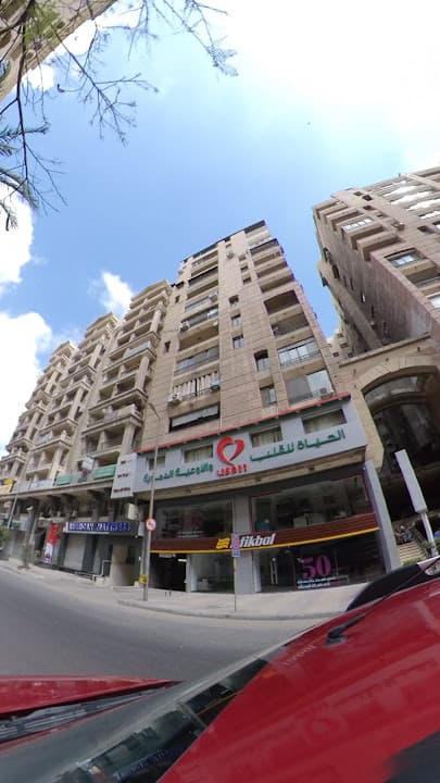 El Hayah Hospital