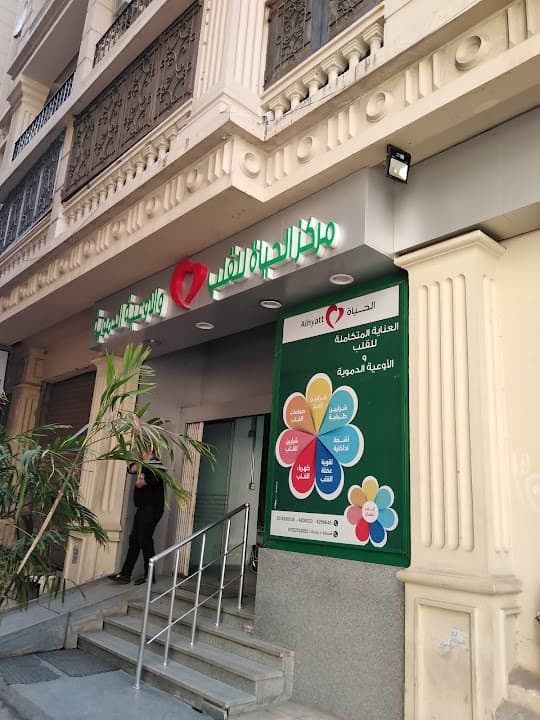 Alhyatt Heart And Vascular Center