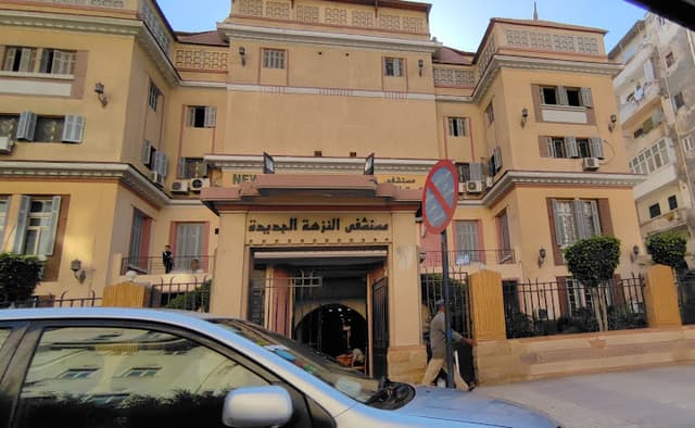 New Nozha Hospital