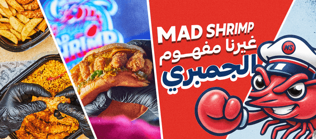 Mad Shrimp - ماد شريمب فرع المرغني
