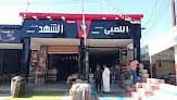 بكبري ابو سكين